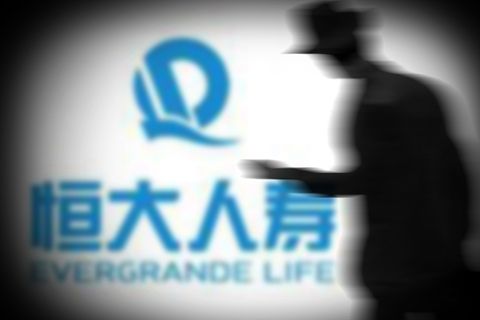 The stock trading of Evergrande Life, a unit of property conglomerate Evergrande Group, has been suspended for one year due to its irregular investment operations.[photo: caixin.com]