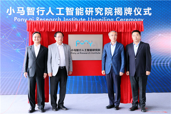 World-class AI research institute established in Nansha