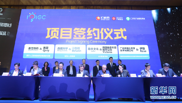 Teams gather in Guangzhou to compete in IPIEC Global finals
