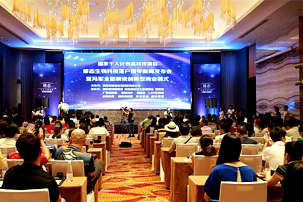 New bio-tech project settles in Zhuhai's Hengqin