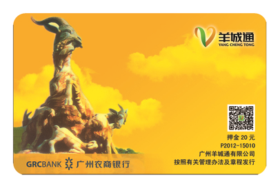 Limited edition Yangchengtong cards to be used nationwide
