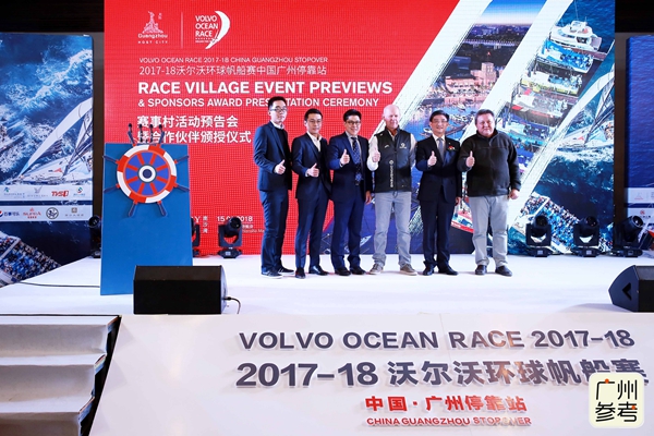 World top sailing regatta to haul anchor in Guangzhou