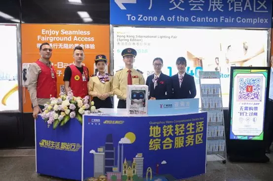 GZ Metro offers special services during Canton Fair