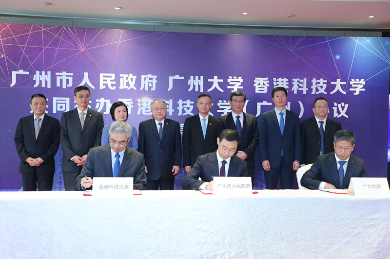 Guangzhou, HKUST sign cooperation agreement for campus construction