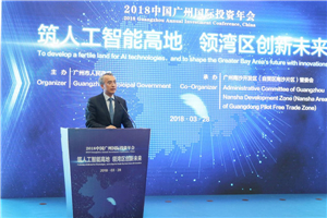Nansha appeals to global AI companies