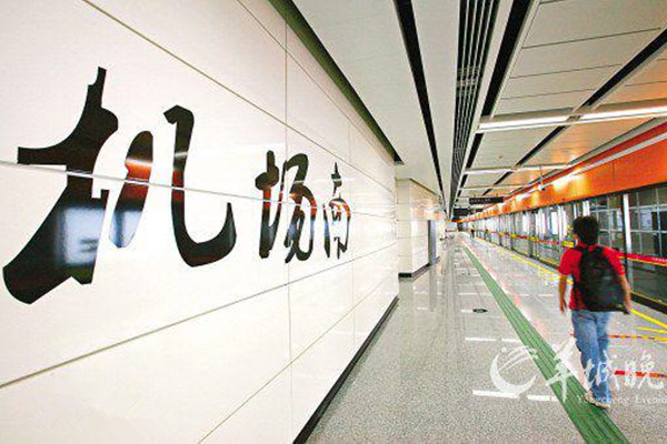 How to reach Canton Fair Complex via Metro?