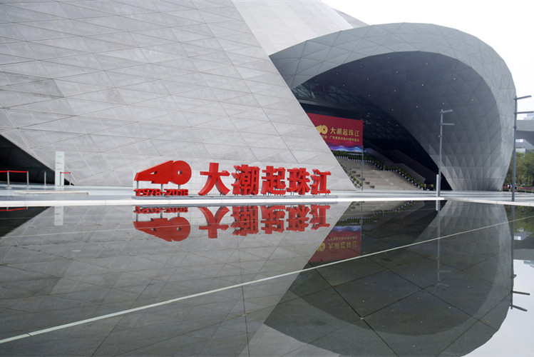 Exhibition to mark Guangdong’s 40 years of reform