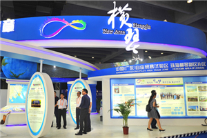 Hengqin free trade zone targets Portuguese-speaking countries