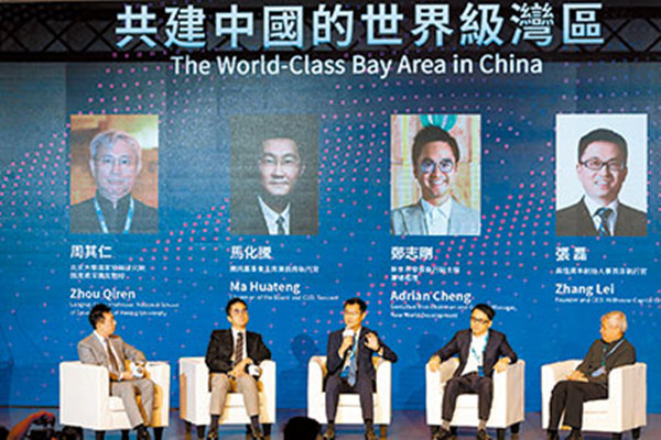 GD-HK-Macao Greater Bay Area Forum held in HK
