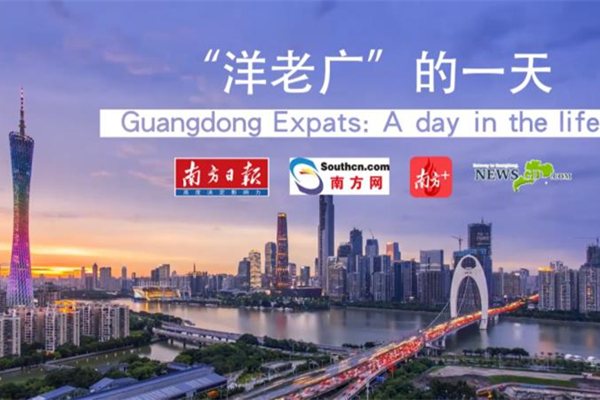 New micro-documentary debuts showing expats’ daily life in Guangdong