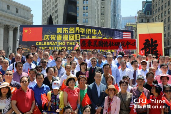 Over 10,000 Chinese Americans gather in NYC to mark HK's 20th return anniversary