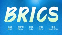 @金砖国家,你有一则好友申请待查收 @金砖国家,你有一则好友申请待查收