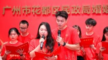 办理婚姻登记1163对,广州这个七夕甜度满满! 办理婚姻登记1163对,广州这个七夕甜度满满!