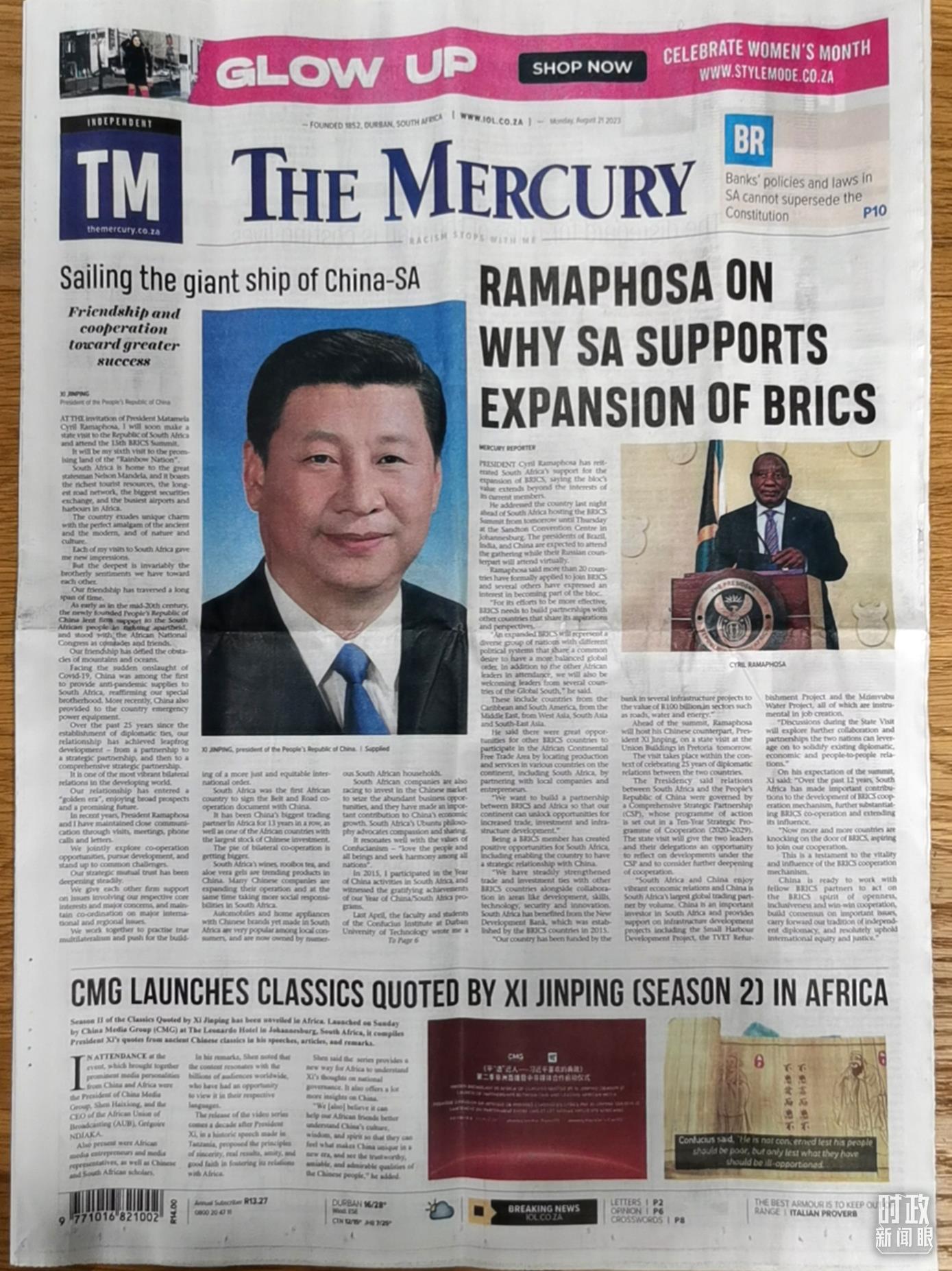 南非《水星报》刊登习近平的署名文章。（总台记者周涛提供）