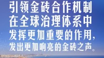 习言道|当今世界需要的是和平,不是冲突 习言道|当今世界需要的是和平,不是冲突