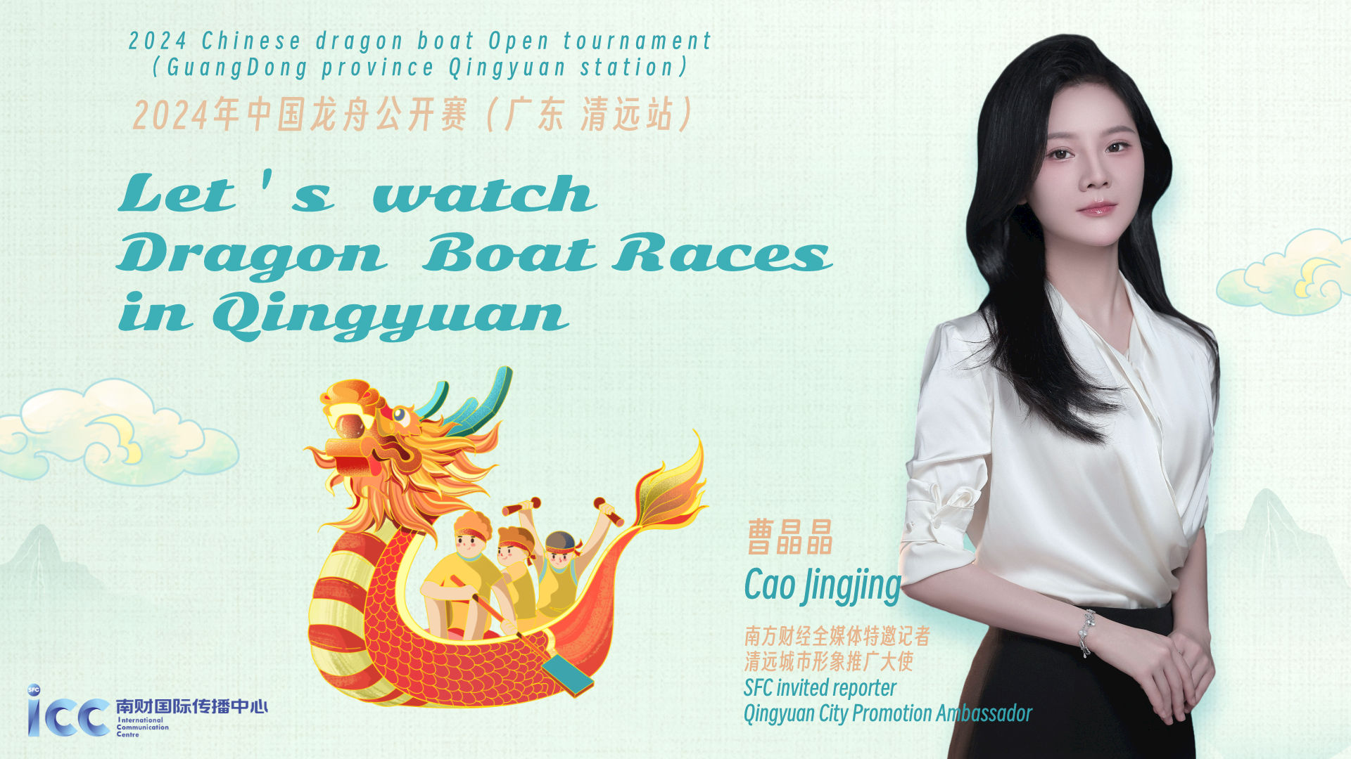 Chinese Dragon Boat Open Tournament held in Qingyuan