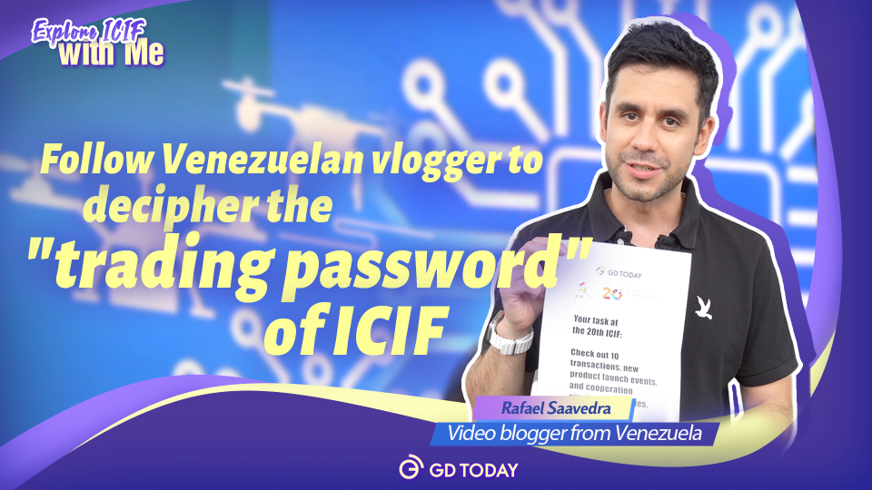 Exclamations des étrangers à l’égard de l’ICIF│Le vlogueur vénézuélien vous emmènent décrypter le « code commercial » de l’ICIF