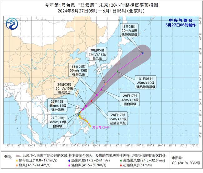 今年1号台风“艾云尼”加强为台风级！未来还将继续加强