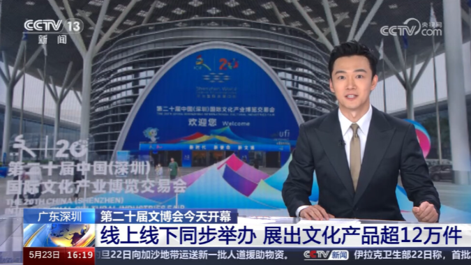 “以文会友、博览天下” 一起沉浸式体验这场文化盛宴