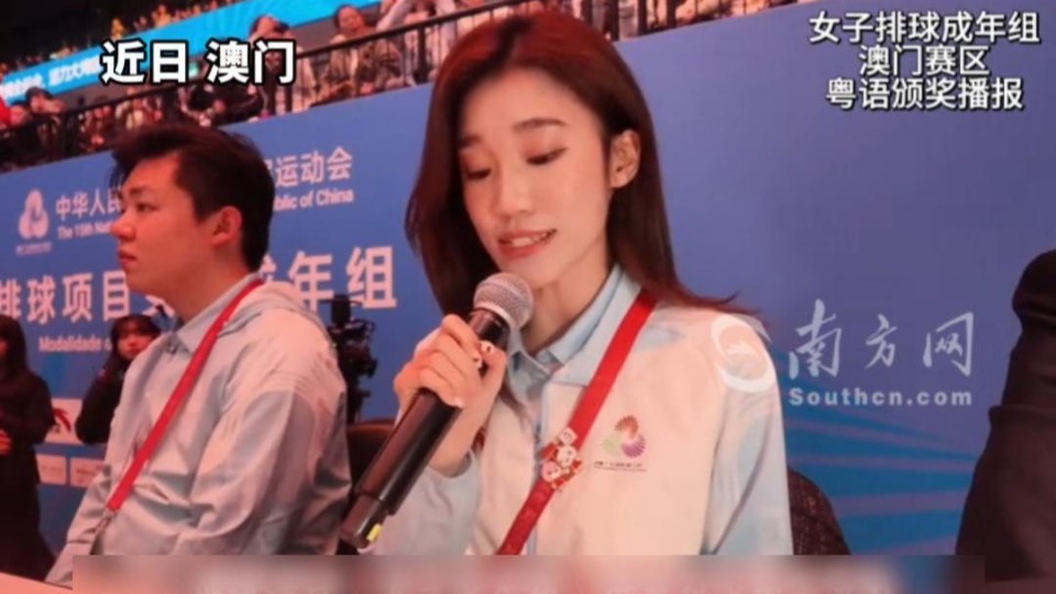 十五运会广东播报员粤语播报颁奖，网友：粤语是大湾区最熟悉和亲切的语音