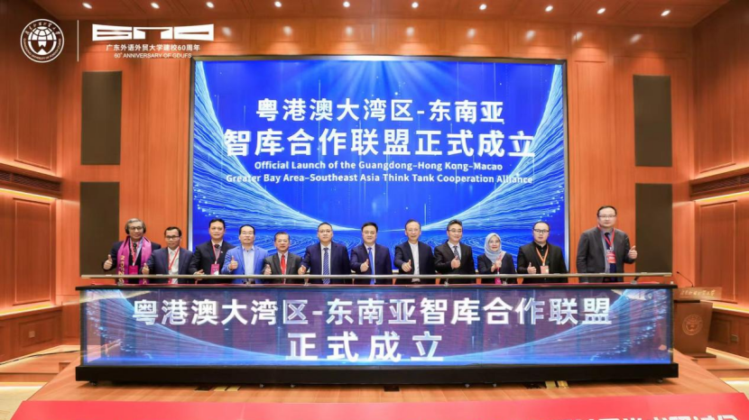 GBA-Southeast Asia Think Tank Cooperation Alliance launched in Guangzhou to boost mutual exchanges