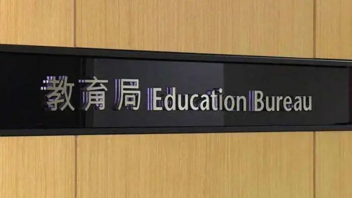 香港教育局证实取消中学生赴日交流活动