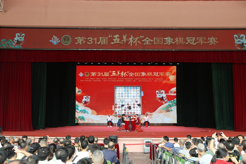 第31届“五羊杯”全国象棋冠军赛圆满落幕，曹岩磊击败王禹博夺冠
