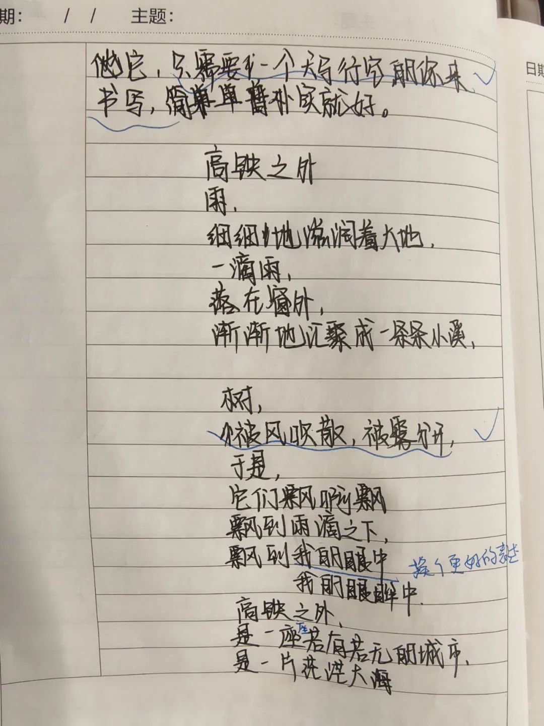 北京大学和Tsinghua大学，“ Wengcheng儿童诗歌”就