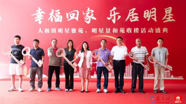 广州白云人和镇“明星村”安置房正式交付，1400余户村民圆梦新居