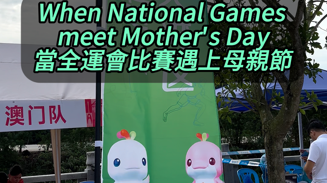 When National Games meet Mother's Day