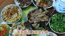 新春走基层|客家年俗·大山里的浓浓年味 新春走基层|客家年俗·大山里的浓浓年味