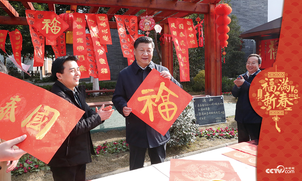 　　2018年2月12日，习近平总书记在四川省成都市郫都区唐昌街道战旗村拿起“福”字，向大家致以新春祝福。