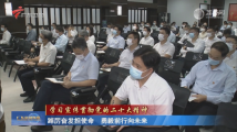 广东:踔厉奋发担使命 勇毅前行向未来 广东:踔厉奋发担使命 勇毅前行向未来