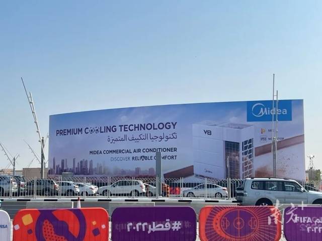 美的楼宇科技为卡塔尔世界杯提供解决方案。 美的楼宇科技为卡塔尔世界杯提供解决方案。