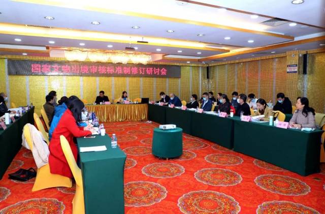 广东省文物鉴定站主办“国家文物出境审核标准制修订研讨会”。