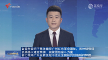 广东省委常委班子集体瞻仰广州红色革命遗址 广东省委常委班子集体瞻仰广州红色革命遗址