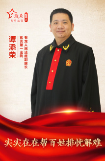谭添荣:实实在在帮百姓排忧解难 谭添荣:实实在在帮百姓排忧解难