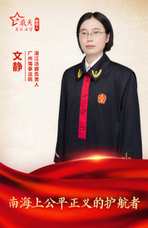 文静:南海上公平正义的护航者 文静:南海上公平正义的护航者