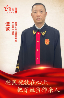 谭敏:把民忧放在心上 把百姓当作亲人 谭敏:把民忧放在心上 把百姓当作亲人