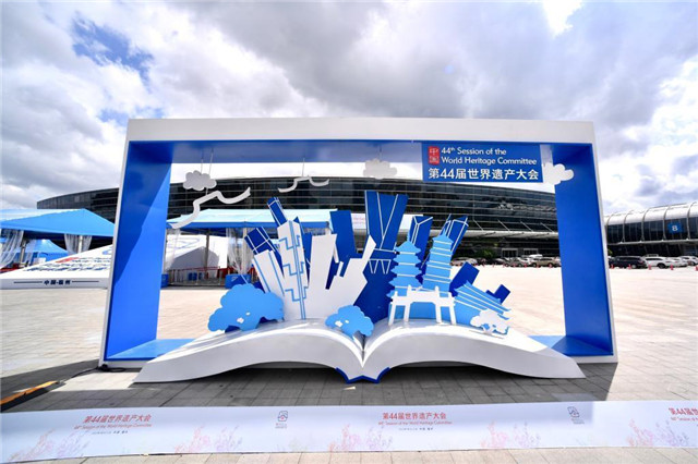 44th session of World Heritage Committee of UNESCO to be held in Fuzhou
