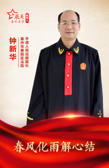 钟新华:春风化雨解心结 钟新华:春风化雨解心结