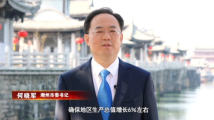 市委书记谈高质量发展|何晓军:闯出高质量发展新路径 市委书记谈高质量发展|何晓军:闯出高质量发展新路径