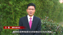 市委书记谈高质量发展|王胜:抓项目就是抓发展 抓优质项目就是推动高质量发展 市委书记谈高质量发展|王胜:抓项目就是抓发展 抓优质项目就是推动高质量发展