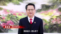 市委书记谈高质量发展|殷昭举:以“四个狠抓”的扎实举措 推动高质量发展的步步为赢 市委书记谈高质量发展|殷昭举:以“四个狠抓”的扎实举措 推动高质量发展的步步为赢