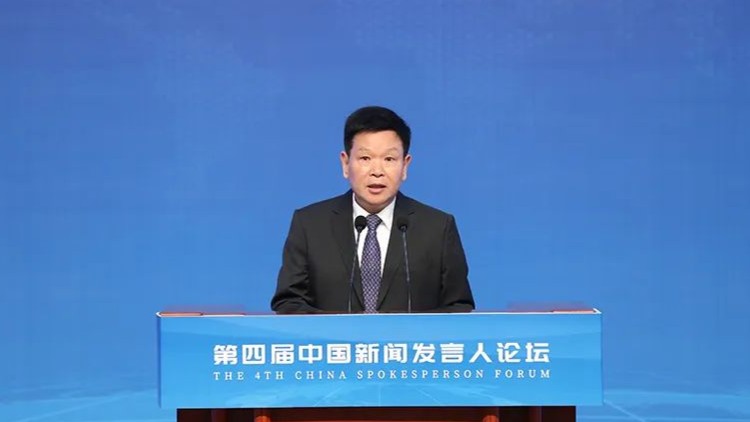 莫高义在第四届中国新闻发言人论坛开幕式上的致辞