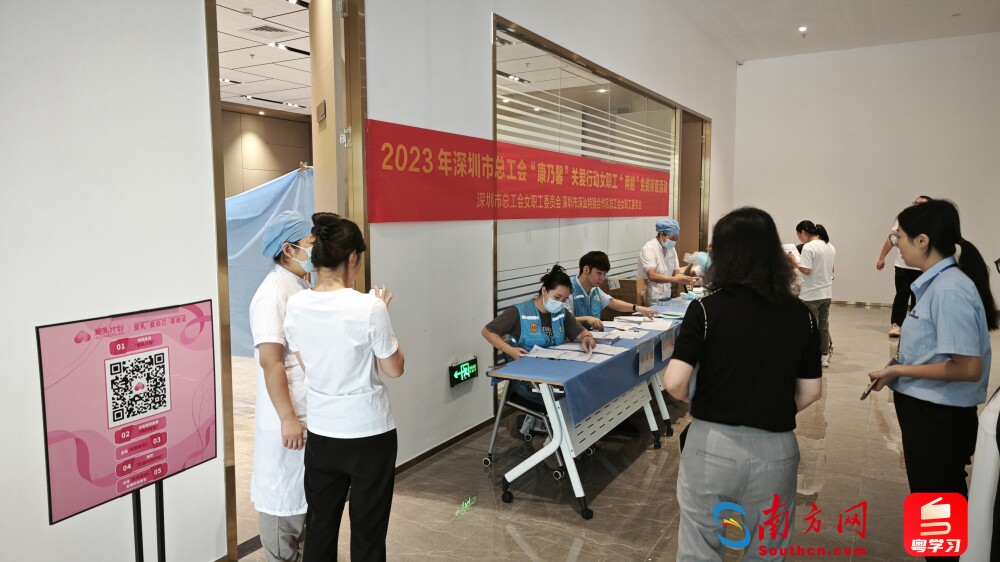 深圳市总工会“康乃馨”关爱行动。通讯员供图