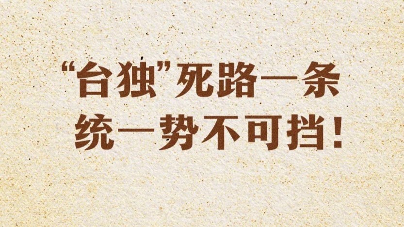 20多名台湾艺人被台当局列为“重点核查对象”