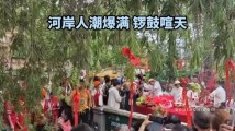 佛山593岁“盐步老龙”今日出水!河岸人潮爆满 佛山593岁“盐步老龙”今日出水!河岸人潮爆满