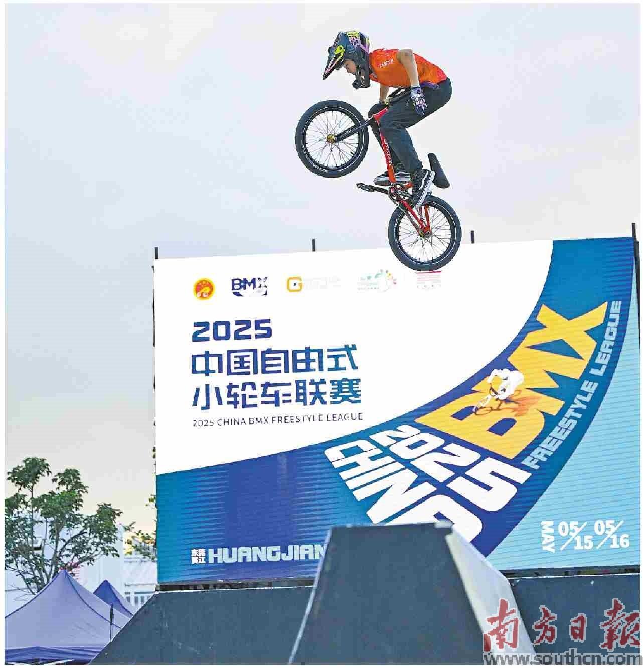 近百名選手同場競技！中國自由式小輪車聯(lián)賽第三站在東莞舉行
