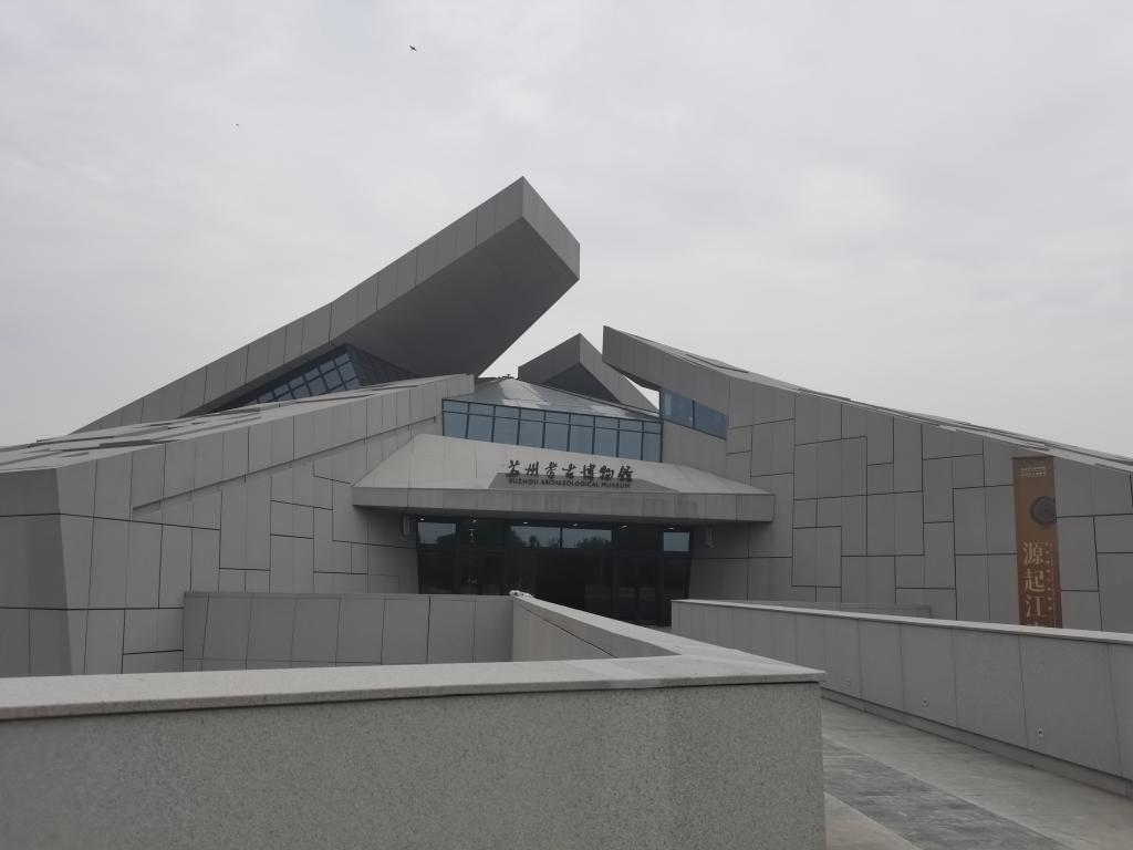 这是5月15日拍摄的苏州考古博物馆。新华社记者 朱筱 摄